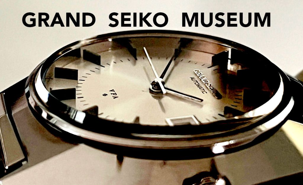 小さなアンティークグランドセイコー博物館機械式腕時計専門ブログ 